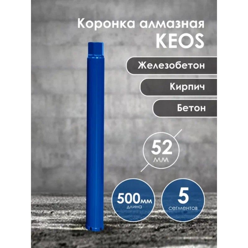 Коронка алмазная AGAVA 1 1/4" 52/500 мм - изображение 2