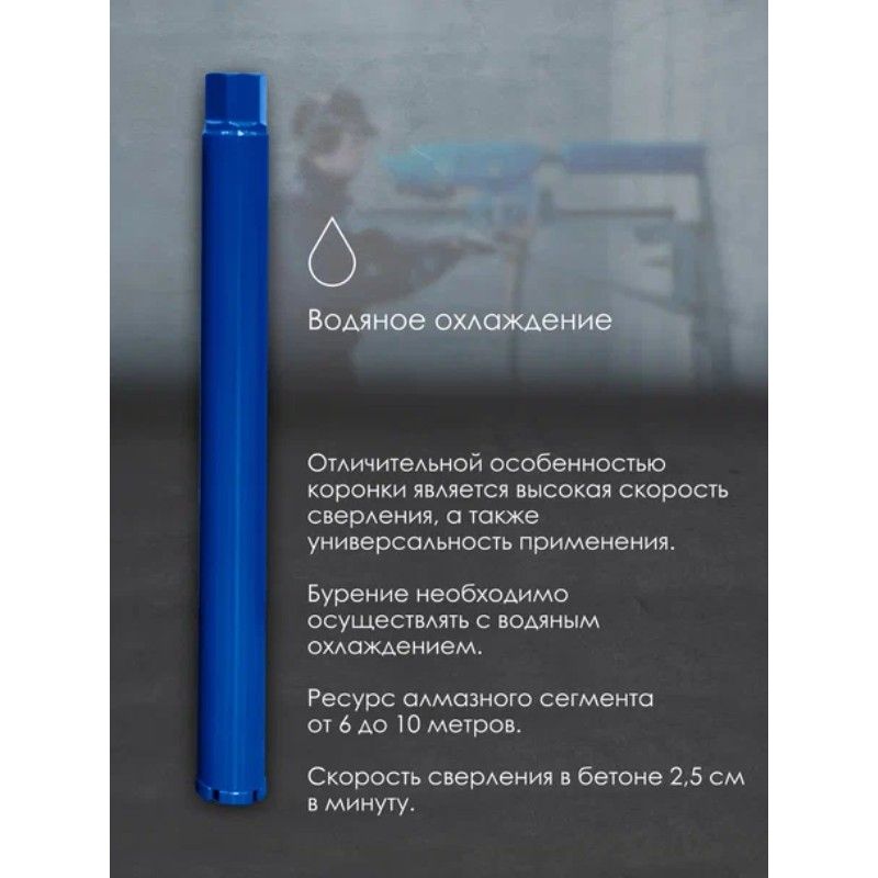 Коронка алмазная AGAVA 1 1/4" 52/500 мм - изображение 3