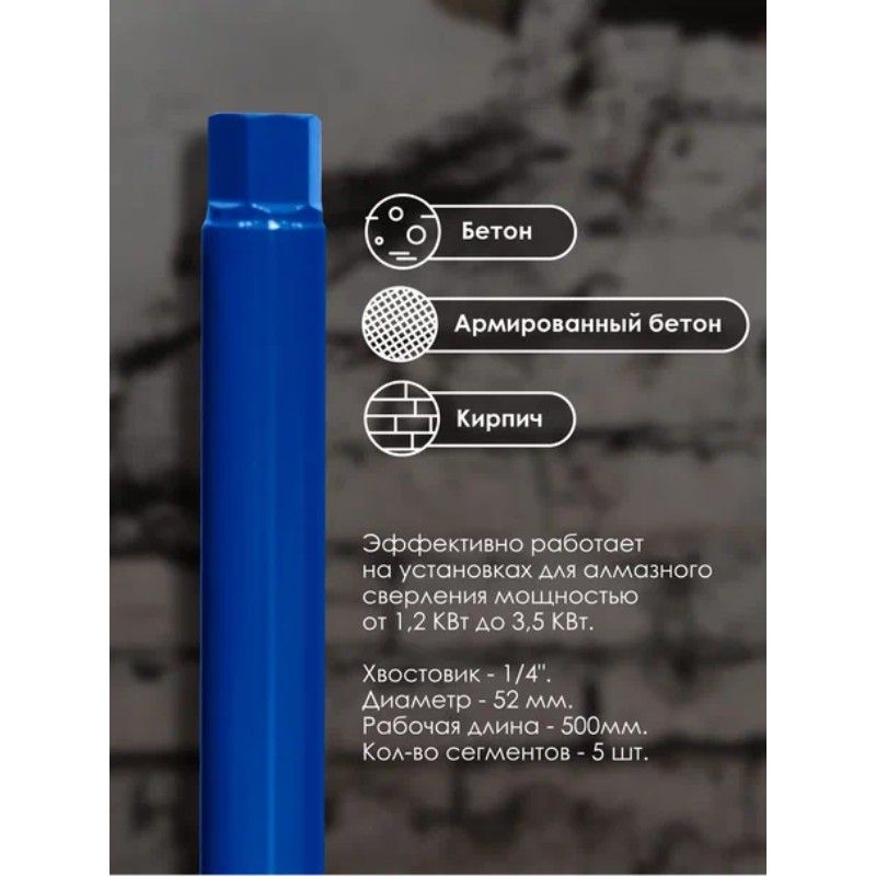 Коронка алмазная AGAVA 1 1/4" 52/500 мм - изображение 4