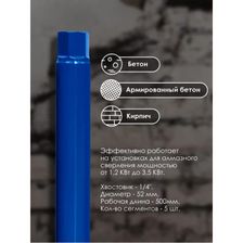 Коронка алмазная AGAVA 1 1/4" 52/500 мм - изображение 8