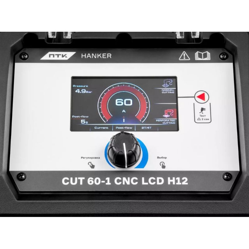Аппарат воздушно-плазменной резки ПТК HANKER CUT 60-1 CNC LCD H12 - изображение 2
